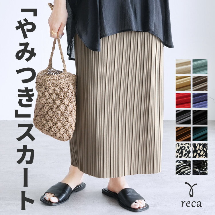 楽天市場】プリーツ(カラーベージュ)(スカート|ボトムス 楽天市場】プリーツ(カラーベージュ)(スカート|ボトムス