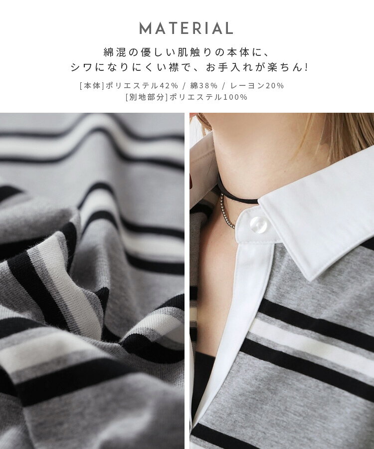 reca (レカ)の【8月24日(月)20時開始！48時間限定】今だけ☆5,500円！ボーダーラガーシャツ(day256306) 2026年秋新作 レディース プルオーバー カットソー ラガーシャツ ポロシャツ カジュアル シンプル 楽ちん 体型カバー 長袖 トップス 秋 reca レカ メール便発送10 m｜アングル3