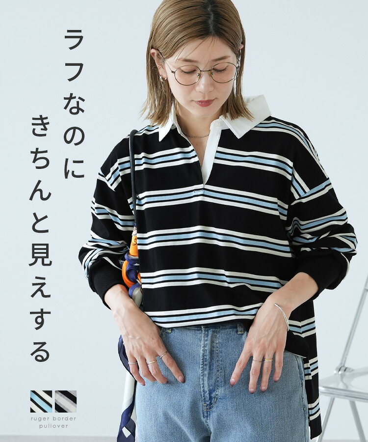 reca (レカ)の【8月24日(月)20時開始！48時間限定】今だけ☆5,500円！ボーダーラガーシャツ(day256306) 2026年秋新作 レディース プルオーバー カットソー ラガーシャツ ポロシャツ カジュアル シンプル 楽ちん 体型カバー 長袖 トップス 秋 reca レカ メール便発送10 m｜アングル2