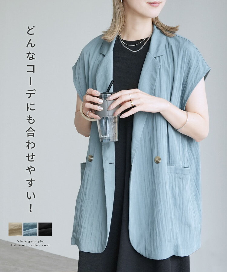 今だけ☆4400円！ヴィンテージ風テーラーカラーベスト(on4672209) レディース アウ...