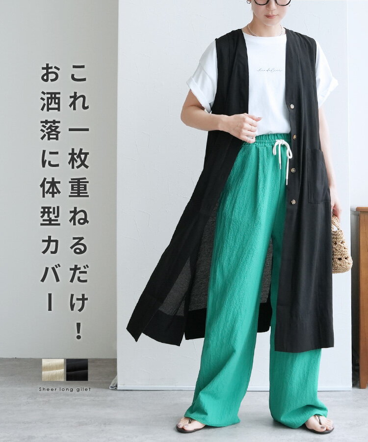 シアーロングジレ(on5173216) レディーストップス アウター ロングジレ Vネック ベ...