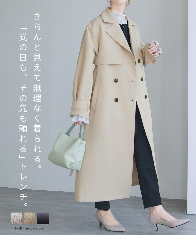 今だけ☆9,280円!ツイルトレンチコート(p...の紹介画像2