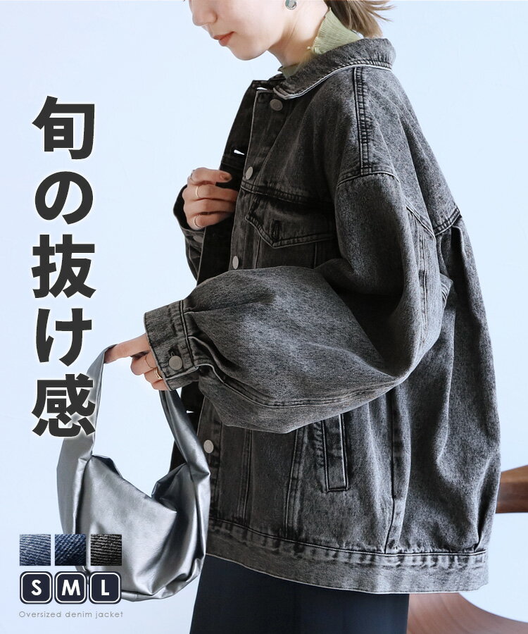 72時間限定☆6480円！オーバーサイズデニムジャケット(y8109) レディース レディース トップス アウター ジャケット デニム シャツ Gジャン ブルゾン 長袖 カジュアル シンプル 春 reca レカ 宅配便発送 k