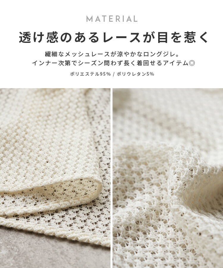 【24日(金)20時開始！72h限定】今だけ☆4,400円！前後2WAYメッシュレースロングジレ(dec-ch-2163) レディース 2026年夏新作 トップス アウター ロングジレ Vネック ベスト メッシュ レース ボタン開閉 カジュアル キレイめ 夏 reca レカ ネコポス発送10 s 3