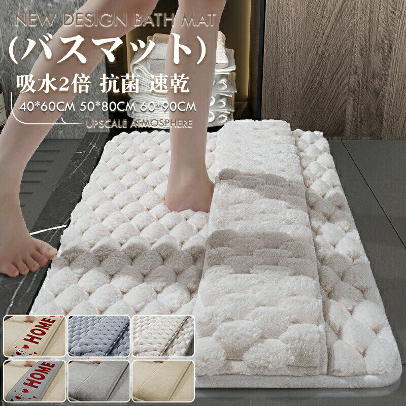 バスマット お風呂 かわいい 吸水速乾 割れない マット 足拭き 吸水マット 40*60 50*80 60*90 タオル地 植物フロッキングマット ロングパイルバスマット 大判 北欧 ソフト 水切りマット洗える