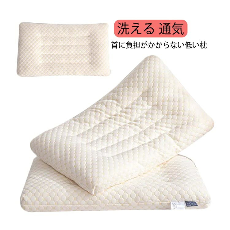 ★商品名★ 枕 ★商品番号★ dyj29 ★Point★ 48×74cm 40×60cm！頭全体を優しくサポートでき、爽やかな睡眠環境を与えられ、気持ちよく眠れます。 高品質のポリエステルを採用し、羽毛のような柔らかさ、フカフカで触り心地がよい。 カバーにはお肌に優しい素材を採用し、柔らかくて手触り良い、通気性に良い。 ストレス解消しながら呼吸をスムーズさせ、イビキ軽減などの効果も期待できます。 変形しにくく、家庭用洗濯機で丸洗いができ、いつも清潔保つ。 サイズについての説明 サイズ：48×74cm 40×60cm 高さ約2cm 高さ約4cm※サイズ計測には誤差が生じます。 素材 ポリエステル 色 高さ2cm 高さ4cm ★品質保証★ ※サイズは素人採寸のため、1~3mm前後の誤差が生じる場合がございます。予めご了承下さいませ。 ※商品画像は、素材や照明の具合や、お客様ご使用のパソコン、モニター等の環境により、実際とは色合いが異なる場合がございますが、予めご了承下さい。 ※販売している商品は全て新品未使用です、倉庫から出荷前に検品必要ですので、箱を開封する場合もございます、予めご了承くださいませ。 ※初期不良の場合は到着後7営業日以内にご連絡ください。 ※【下記の場合も返品・交換をお受けできません】 ・お客様の元できずまたは破損・汚損が生じている場合 ・過度な返品・交換を繰り返している場合 メーカー希望小売価格はメーカーカタログに基づいて掲載しています