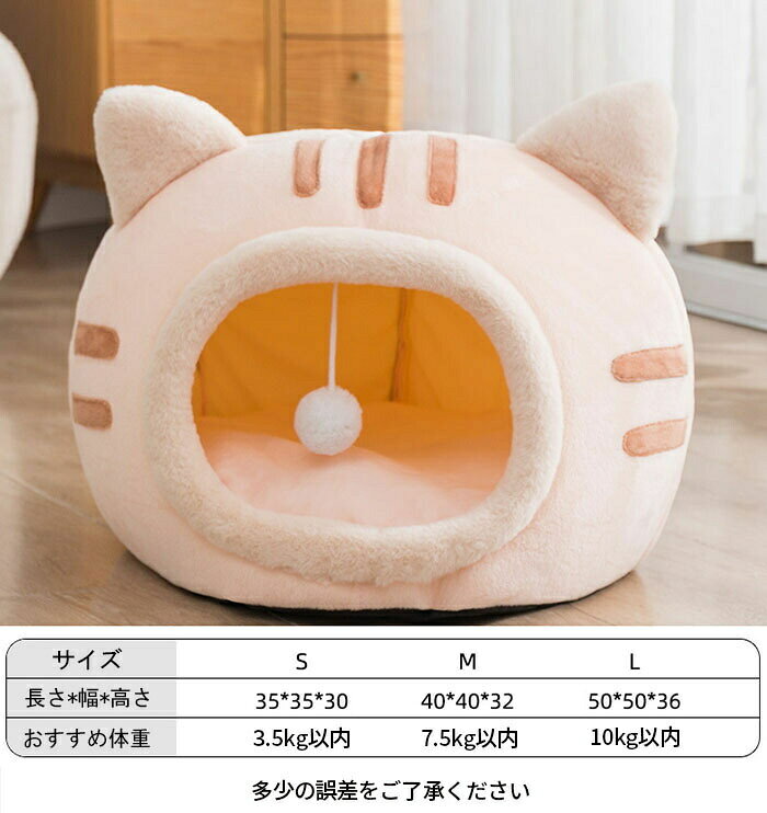 ペットベッド 猫型 ドーム型 ふわふわ もこもこ 猫用品 ネコ耳付 猫用 ベッド ペッ...