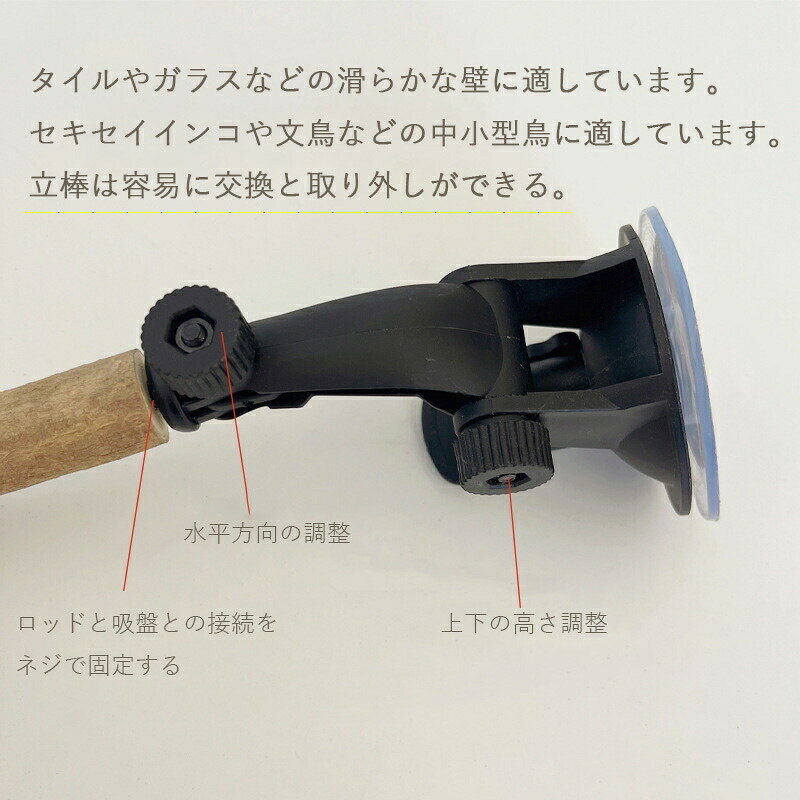 天然木 インコ 止まり木 鳥用パーチ オウム 吸盤式 風呂 爪とぎパーチ ストレート ...