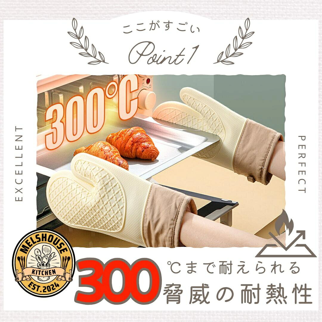 シリコンオーブンミトン 耐熱 防水 防汚 両手用2枚セット 鍋つかみ キッチングロー...