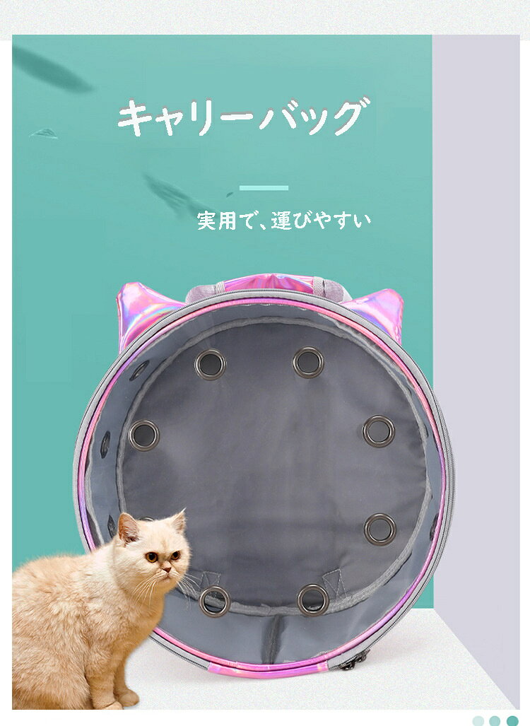 キャリーバッグ ペット用 猫用リュックサック お出かけ用 オシャレ 可愛い耳付き ...