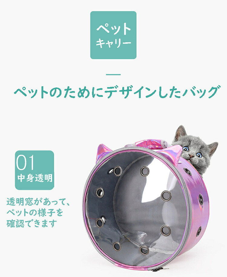 キャリーバッグ ペット用 猫用リュックサック お出かけ用 オシャレ 可愛い耳付き ...