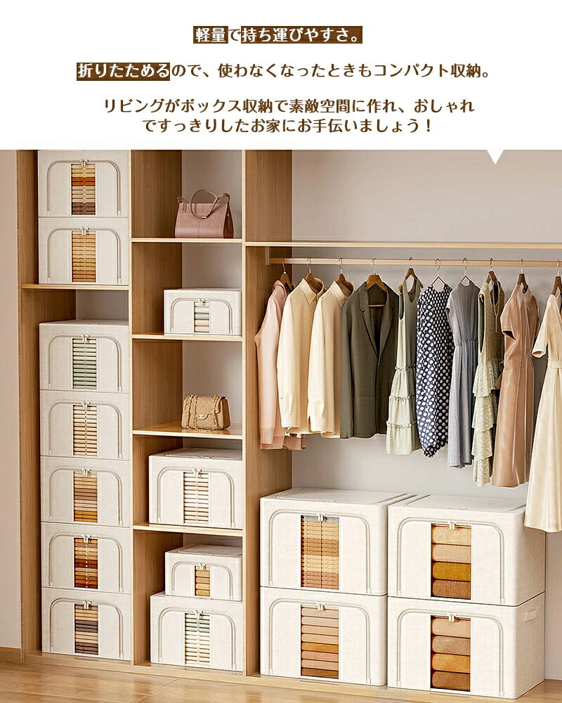 スマートスタイルの収納ボックス 66L 大容量 フタ付き おしゃれ 折りたたみ 収納ケース 布 洋服収納ボックス /布団/おもちゃ/衣類収納 整理 中身見える窓デザイン フタつき おしゃれ 前開き おおきい｜アングル2