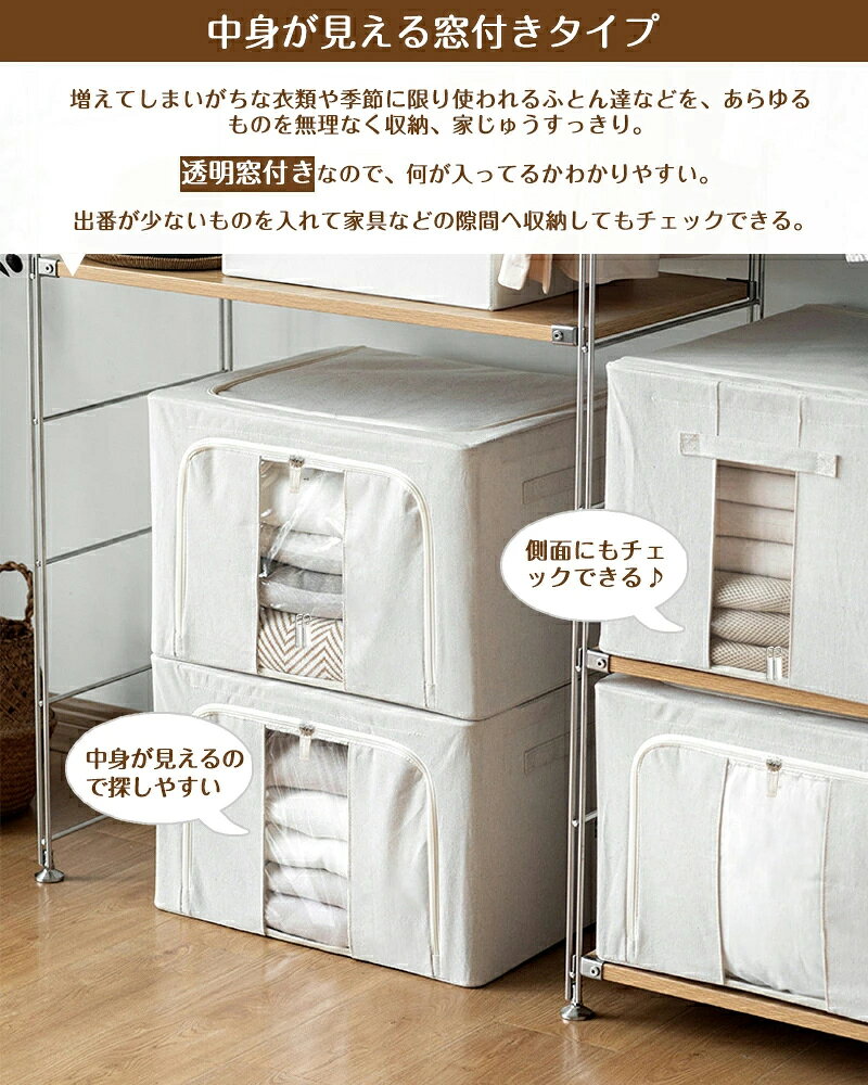 スマートスタイルの収納ボックス 66L 大容量 フタ付き おしゃれ 折りたたみ 収納ケース 布 洋服収納ボックス /布団/おもちゃ/衣類収納 整理 中身見える窓デザイン フタつき おしゃれ 前開き おおきい｜アングル3