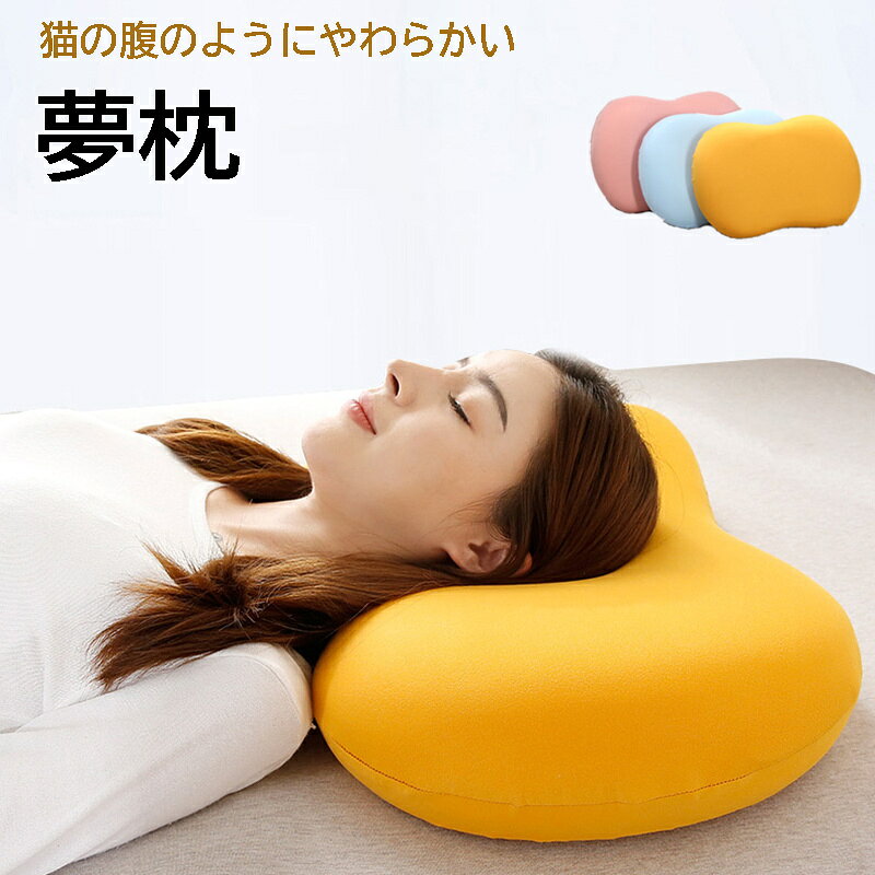 商品名 枕 商品番号 e81 カラー ブルー、イェロー、ピンク 商品仕様 サイズ： 55*35*11cm 商品詳細 ●【低反発枕-枕】 絶妙な配合比率で他にはない弾力性と柔軟性を実現低反発素材。 かかる力に応じて包み込む度合が変化、常にバランスの取れた圧力吸収・分散を実現 あたなの後頭部や頸椎に優しくフィット。 ●【通気性-まくら】 90%以上が空気の層で、抜群の通気性を有します。睡眠中、首、 頭部に熱がこもらず、 睡眠時の脳温低下を妨げません。蒸れず夏涼しく快適にお休みいただけます。 脳を休息させるスリーポンピローは、年齢・性別を問わず使用できる高反発まくらです。 ●【個性的輪郭デザイン-枕 肩凝り】 枕の硬さは中程度です。 背中、横、お腹の寝台車の場合は、頭と首を自然な位置に保ちます。 この枕は、高品質の高密度メモリーフォームで作られています。 枕の高さは、寝る位置、頭の大きさ/重さ、体の大きさ/重さ、肩幅（横向き）によって異なり、最も快適なレベルに保たれます。 関連キーワード もっちりフィット夢枕 枕 低反発枕 肩 首 低め ストレートネック 横向き 低い 女性 横向き寝 睡眠枕 まくら 頭 解消 頚椎安定型 いびき 防止 めまい 夢枕 快眠枕 肩こり 首こり マクラ 肩サポート 安眠 体圧分散 サポート枕 いびき防止 誕生日 父の日ギフト 父の日 プレゼント 母の日ギフト 母の日 プレゼント 実用的 母の日ギフト 花以外 母の日 花以外 敬老の日 記念品 クリスマスプレゼント バレンタインギフト ホワイトデーギフト 内祝 内祝い お祝い返し ウェディングギフト ブライダルギフト 引き出物 引出物 結婚引き出物 結婚引出物 結婚内祝い 出産内祝い 命名内祝い 入園内祝い 入学内祝い 卒園内祝い 卒業内祝い 就職内祝い 新築内祝い 引越し内祝い 快気内祝い 開店内祝い 二次会 披露宴 お祝い 御祝 結婚式 結婚祝い 出産祝い 初節句 七五三 入園祝い 入学祝い 卒園祝い 卒業祝い 成人式 就職祝い 昇進祝い 新築祝い 上棟祝い 引っ越し祝い 引越し祝い 開店祝い 退職祝い 快気祝い 全快祝い 初老祝い 還暦祝い 古稀祝い 喜寿祝い 傘寿祝い 米寿祝い 卒寿祝い 白寿祝い 長寿祝い 金婚式 銀婚式 ダイヤモンド婚式 結婚記念日 ギフト ギフトセット セット 詰め合わせ 贈答品 お返し お礼 御礼 ごあいさつ ご挨拶 御挨拶 プレゼント お見舞い お見舞御礼 お餞別 引越し 引越しご挨拶 記念日 卒業記念品 定年退職記念品 ゴルフコンペ コンペ景品 景品 賞品 粗品 お中元 御中元 お歳暮 御歳暮 お年賀 御年賀 残暑見舞い 年始挨拶 注意点 ◎出品する商品は全て新品未使用です。 ◎モニターにより実際の色と異なる場合がございます ◎デザインや仕様は予告なく変更する場合がございます ◎初期不良の場合は到着後1週間以内にご連絡ください。 【※【下記の場合も返品・交換をお受けできません】 ・ ご使用済・洗濯済場合 ・ お客様の元できずまたは破損・汚損が生じている場合 ・ 過度な返品・交換を繰り返している場合 ◎写真やビデオをご提供出来ない場合は技術者と確認できません、返品返金対応出来ない可能性が御座います、予めご了承ください。 ◎商品ページの納期で発送予定です、お急ぎの方はご了承ください。(天候や交通事情等の都合により配送期間は前後いたします。予めご承知下さいませ) ◎お荷物の到着が遅延する場合は、メールにてご連絡いたします。予めご了承ください。