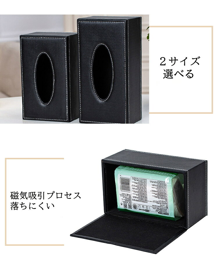 スマートスタイルのティッシュケース 車 防水 PUレザーボックス 卓上 収納ケース ラック 収納ボックス ティッシュボックス シンプル インテリア ブラック｜アングル2