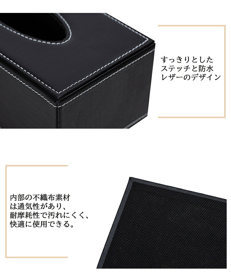 スマートスタイルのティッシュケース 車 防水 PUレザーボックス 卓上 収納ケース ラック 収納ボックス ティッシュボックス シンプル インテリア ブラック｜アングル3