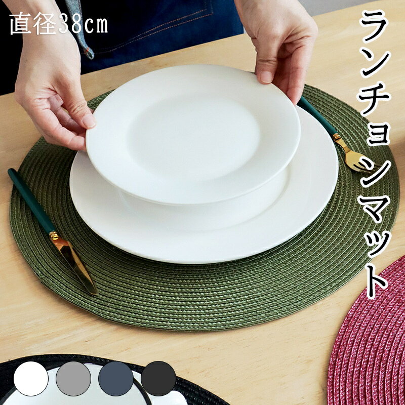 乐天商城 - ランチョンマット ラウンド プレース プレイス マット W 38cm D 38cm トロピカル カラフル カラー ランチマット クリスマス ハロウィン 誕生日 パーティー テーブル コーディネート 北欧