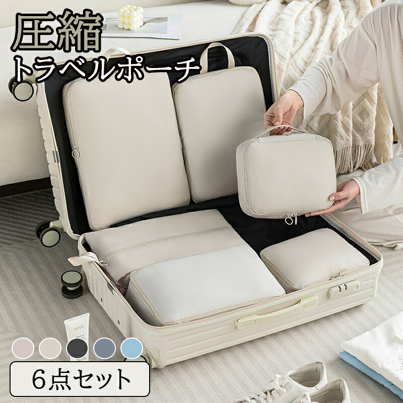 商品名 トラベルポーチ 商品番号 e404 カラー ブルー、ピンク、ベージュ、ブラック、グレー 商品仕様 サイズ： 写真をご参考ください ※サイズは規定値です。採寸方法の違いや個体差によって多少の誤差がございますので、予めご了承ください。 商品詳細 【スペース節約】 約50％のスペースを節約しコンパクトにご使用いただけます。 【簡単圧縮】 掃除機などの道具不要！ファスナーで閉めるだけの簡単圧縮。 【水洗いOK】 洗濯機で丸洗いも可能なので当て入れ楽ちん♪ 【撥水加工】 濡れた時も中身が安心な撥水加工生地。 関連キーワード 6点 トラベルポーチ 旅行用圧縮袋 トラベルポーチ 圧縮 衣類旅行圧縮 バッグインバッグ おむつポーチ 収納ポーチ ファスナー圧縮 衣類スペース 節約 軽量 出張 旅行 仕分け 簡単 防災グッズ レディース メンズ ポーチ 旅行グッズ 圧縮バッグ 誕生日 父の日ギフト 父の日 プレゼント 母の日ギフト 母の日 プレゼント 実用的 母の日ギフト 花以外 母の日 花以外 敬老の日 記念品 クリスマスプレゼント バレンタインギフト ホワイトデーギフト 内祝 内祝い お祝い返し ウェディングギフト ブライダルギフト 引き出物 引出物 結婚引き出物 結婚引出物 結婚内祝い 出産内祝い 命名内祝い 入園内祝い 入学内祝い 卒園内祝い 卒業内祝い 就職内祝い 新築内祝い 引越し内祝い 快気内祝い 開店内祝い 二次会 披露宴 お祝い 御祝 結婚式 結婚祝い 出産祝い 初節句 七五三 入園祝い 入学祝い 卒園祝い 卒業祝い 成人式 就職祝い 昇進祝い 新築祝い 上棟祝い 引っ越し祝い 引越し祝い 開店祝い 退職祝い 快気祝い 全快祝い 初老祝い 還暦祝い 古稀祝い 喜寿祝い 傘寿祝い 米寿祝い 卒寿祝い 白寿祝い 長寿祝い 金婚式 銀婚式 ダイヤモンド婚式 結婚記念日 ギフト ギフトセット セット 詰め合わせ 贈答品 お返し お礼 御礼 ごあいさつ ご挨拶 御挨拶 プレゼント お見舞い お見舞御礼 お餞別 引越し 引越しご挨拶 記念日 卒業記念品 定年退職記念品 ゴルフコンペ コンペ景品 景品 賞品 粗品 お中元 御中元 お歳暮 御歳暮 お年賀 御年賀 残暑見舞い 年始挨拶 注意点 ◎出品する商品は全て新品未使用です。 ◎モニターにより実際の色と異なる場合がございます ◎デザインや仕様は予告なく変更する場合がございます ◎初期不良の場合は到着後1週間以内にご連絡ください。 【※【下記の場合も返品・交換をお受けできません】 ・ ご使用済・洗濯済場合 ・ お客様の元できずまたは破損・汚損が生じている場合 ・ 過度な返品・交換を繰り返している場合 ◎写真やビデオをご提供出来ない場合は技術者と確認できません、返品返金対応出来ない可能性が御座います、予めご了承ください。 ◎商品ページの納期で発送予定です、お急ぎの方はご了承ください。(天候や交通事情等の都合により配送期間は前後いたします。予めご承知下さいませ) ◎お荷物の到着が遅延する場合は、メールにてご連絡いたします。予めご了承ください。