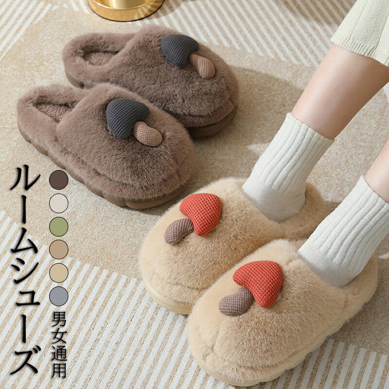 ルームシューズ 冬 かかと付き 可愛い 滑り止め 暖かい 冬用 防寒 室内 あったか ...
