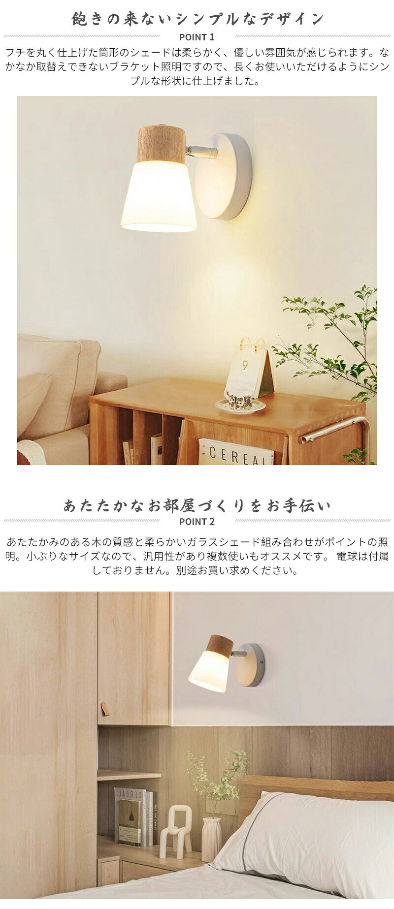 ウォールライト 木 ガラス ブラケットライト 1灯 北欧 ナチュラル led LED シンプ...