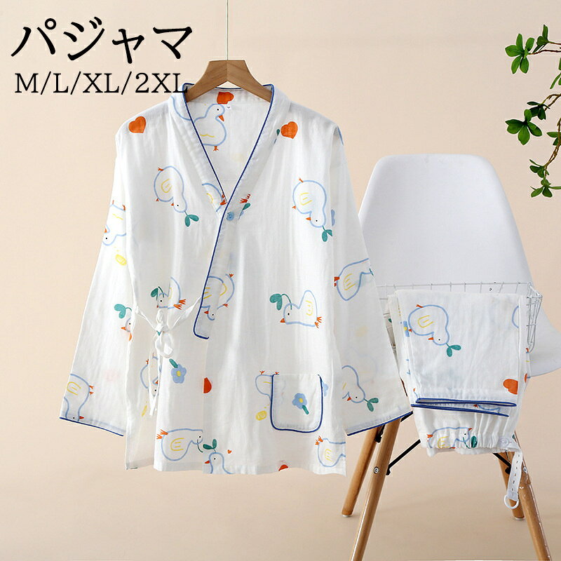 パジャマ ルームウェア 部屋着 産後服 寝間着 寝巻き 入院着 ナイトウエア レディース 前開き 上下セット 純綿 ガーゼ 長袖 春 夏 秋 薄手 授乳 妊婦 介護用 病院 婦人服 軽量 快適 和式 柔らかい ゆったり 極上の肌触り