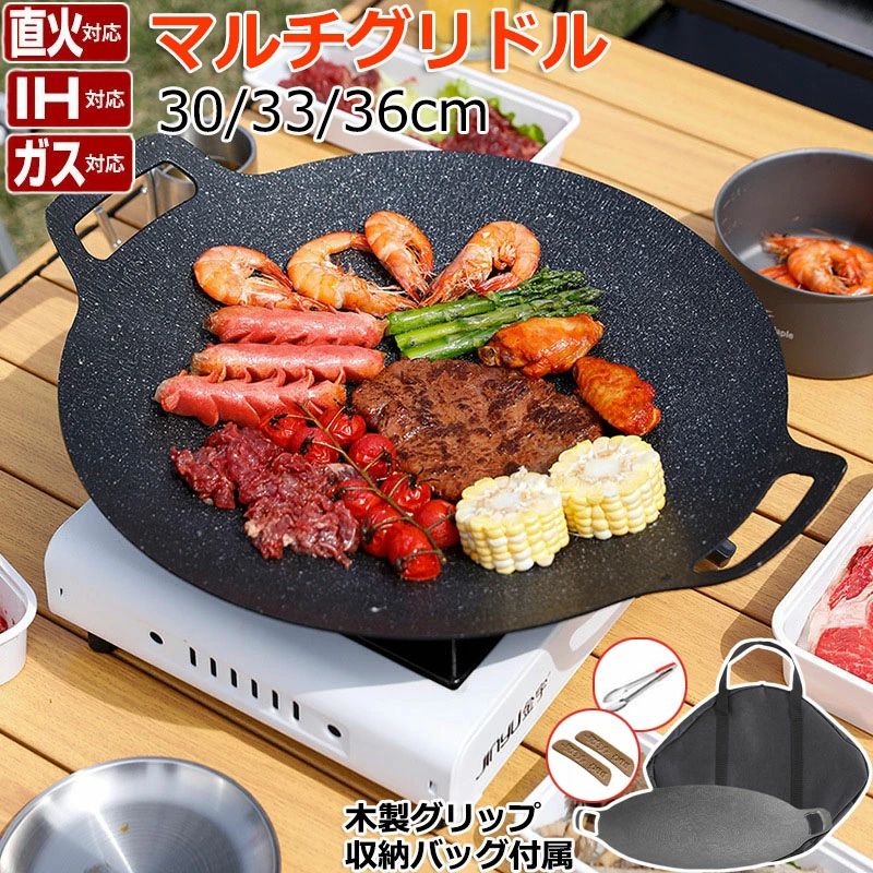 【カラー】直径30cm、直径33cm、直径36cm 【高品質の素材】すぐに加熱され、熱を均一に伝導し、非常に耐久性があります。有害物質を含まず、人体に有害なフッ素化合物を生成しません。健康的で安全なので安心してご使用いただけます。 【急速な熱伝導】加熱は均一かつ迅速で、保温効果も良く、食品の味を損ないません。高い熱伝導率により調理品質が向上します。お手入れもとても簡単で、ペーパータオルで拭くか、水で洗い流すだけです。 【持ち運びが簡単】軽量設計で持ち運びが簡単です。キャンプ、屋外バーベキュー、家庭での使用に最適 【多機能】キッチンやキャンプ、ハイキング、ピクニックなどのアウトドアでも使えます。ステーキ、ベーコン、豚バラ肉、ポークチョップ、ソーセージ、シーフード、野菜、ラーメンなどを焼いたり揚げたりできます。 【対応熱源】IH、 ガスコンロ、 ラジエンヒーター 、エンクローヒーター 、シーズヒーター等オール熱源対応。 ※電子レンジ＆オーブン非対応。 焦げ付きにくいフライパンのコツ 1.電源を入れ、フライパンを乾拭きし、適量の食用油を入れます。 2. 油が熱くなったら（約90・120秒後に油の筋が現れたら）、火を弱めます。 3. 火を??弱めてフライパンを回し、表面に油を均等に塗ります。こうすることで、野菜がぬるぬるするのを防ぐことができます。