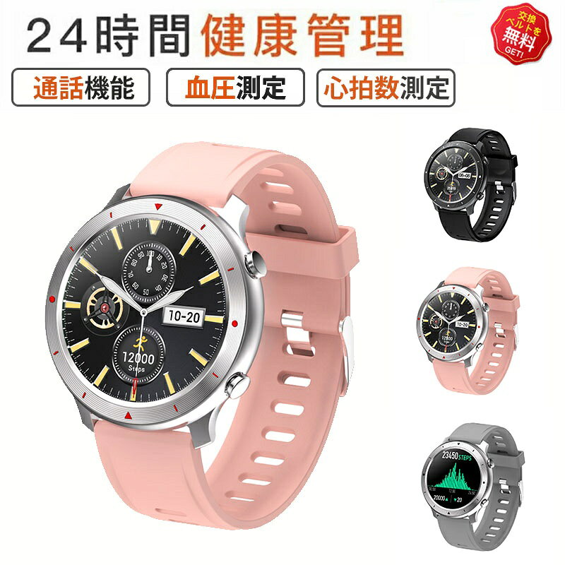 工場直営 品質保証 スマートウォッチ 通話機能 血圧測定 心拍数 睡眠検測 Bluetooth 5.0 日本製センサー カロリー 音楽制御 歩数計 1.28インチ 大画面 アプリ通知 着信通知 IP67レベル 日本語対応 健康管理 天気予報 プレゼント ギフト iPhone/Android対応 母の日 父の日
