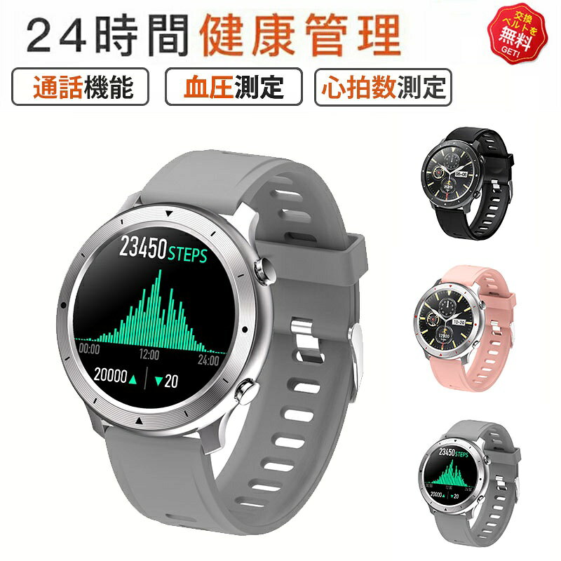 工場直営 品質保証 スマートウォッチ 通話機能 血圧測定 心拍数 睡眠検測 Bluetooth 5.0 日本製センサー カロリー 音楽制御 歩数計 1.28インチ 大画面 アプリ通知 着信通知 IP67レベル 日本語対応 健康管理 天気予報 プレゼント ギフト iPhone/Android対応 母の日 父の日