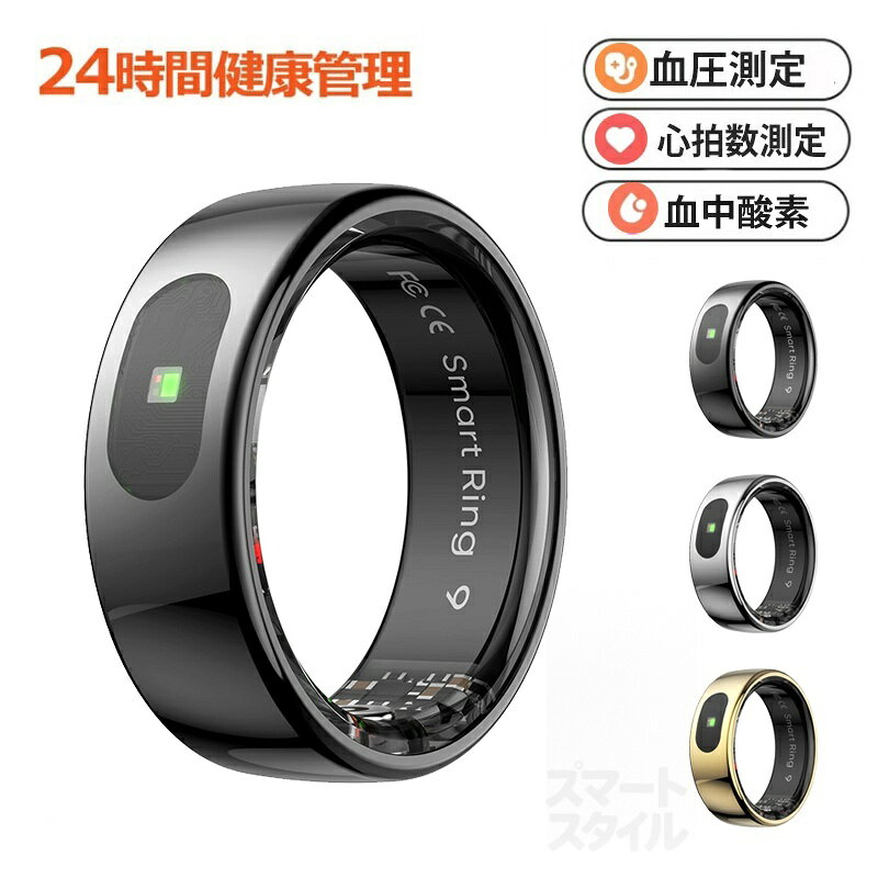 　商品情報　 商品名 スマートリング 　　　　 商品番号 R08 基本仕様 ・重さ：約3.7g ・材質：ステンレス鋼 ・防水レベル：5ATM 優れる機能 ・健康管理：体温測定、睡眠測定、血中酸素飽和度、心拍数測定、HRV測定 ・運動：ウオーキング、ランニング、ライディング、クライミング、ゴルフなど多種類の運動モード ・その他：遠隔カメラ操作 【防水について】 5ATM防水は完全防水ではない為、ダイビング、海での水泳、またはサウナでの使用には適しません。プールやシャワー（常温）および浅瀬での使用に適しています。 対応機種 IOS8.0以上、Android5.1以上 iPhone各種： iPhone14/iPhone14 pro/iPhone14 pro max / iPhone13 mini / iPhone13 / iPhone13Pro / iPhone13ProMax / iPhone12 / iPhone12mini / iPhone12Pro / iPhone12ProMax / iPhone11 / iPhone11Pro / iPhone11ProMax / iPhoneXS / iPhoneXSMax / iPhoneXR / iPhoneX / iPhone8 / iPhone8Plus / iPhone7 / iPhone7Plus / iPhone6 / iPhone6s / iPhone6Plus / iPhone6sPlus / iPhoneSE / iPhone5s / iPhone5 / iPhone5c..etc Android各種： Samsung： Galaxy S10/S10 Plus、Galaxy S9/S9 Plus、Galaxy S8/S8 Plus、Galaxy note 5/note 8、Galaxy S6/S6Edge/S6 Edge Plus/ S7/S7 Edge Sony： Xperia XZ3、Xperia XZ2、Xperia XZ1、Xperia XZs、Xperia XZ、Xperia Z5、 Xperia Z4、 Xperia Z3 AQUOS： AQUOS R3、AQUOS R2、AQUOS R、AQUOS sense 2、AQUOS sense Plus、AQUOS R compact HUAWEI： HUAWEI P40 Pro、HUAWEI P40 lite 5G、HUAWEI P40 lite E、HUAWEI P30 Pro、HUAWEI P30 lite、HUAWEI P20、HUAWEI P20 Pro、HUAWEI P20 lite、HUAWEI Mate10 Pro、HUAWEI Mate10 lite、HUAWEI P10、HUAWEI P10 lite、HUAWEI P10 Plus、HUAWEI nova、HUAWEI nova2、HUAWEI nova3、HUAWEI nova lite、HUAWEI nova lite2、HUAWEI nova lite3、HUAWEI mate 9、HUAWEI honor 9arrows、ASUS、Zenfone、HTC、LG、Google、Nexus、Microsoft ...etc 関連キーワード スマートリング 体温測定 24時間健康管理 指輪 HRV測定 血中酸素レベル 着信通知 健康 健康管理をもっとスマートに 心拍数測定 歩数計 活動量計 睡眠記録 運動記録 遠隔カメラ操作 万歩計 おしゃれ ファッション 5ATM IP68防水 母の日 プレゼント 送料無料 ギフト 敬老の日 「2026新登場」 スマートリング 健康管理をもっとスマートに スマート指輪 指先の健康管理リング 健康管理 活動量計 睡眠記録 運動記録 血中酸素レベル 母の日 プレゼント 超軽量 母の日 プレゼント 送料無料 ギフト 父の日 誕生日 父の日ギフト 父の日 プレゼント 母の日ギフト 母の日 プレゼント 実用的 母の日ギフト 花以外 母の日 花以外 敬老の日 記念品 クリスマスプレゼント バレンタインギフト ホワイトデーギフト 内祝 内祝い お祝い返し ウェディングギフト ブライダルギフト 引き出物 引出物 結婚引き出物 結婚引出物 結婚内祝い 出産内祝い 命名内祝い 入園内祝い 入学内祝い 卒園内祝い 卒業内祝い 就職内祝い 新築内祝い 引越し内祝い 快気内祝い 開店内祝い 二次会 披露宴 お祝い 御祝 結婚式 結婚祝い 出産祝い 初節句 七五三 入園祝い 入学祝い 卒園祝い 卒業祝い 成人式 就職祝い 昇進祝い 新築祝い 上棟祝い 引っ越し祝い 引越し祝い 開店祝い 退職祝い 快気祝い 全快祝い 初老祝い 還暦祝い 古稀祝い 喜寿祝い 傘寿祝い 米寿祝い 卒寿祝い 白寿祝い 長寿祝い 金婚式 銀婚式 ダイヤモンド婚式 結婚記念日 ギフト ギフトセット セット 詰め合わせ 贈答品 お返し お礼 御礼 ごあいさつ ご挨拶 御挨拶 プレゼント お見舞い お見舞御礼 お餞別 引越し 引越しご挨拶 記念日 卒業記念品 定年退職記念品 ゴルフコンペ コンペ景品 景品 賞品 粗品 お中元 御中元 お歳暮 御歳暮 お年賀 御年賀 残暑見舞い 年始挨拶 品質保証 ※専門の医療器材ではありませんので、計測数値はあくまで参考値でございます。 ※ご注意：完全防水ではない為、潜水、または温泉など湯気溢れる場合に避けてください。 ※商品画像は、素材や照明の具合や、お客様ご使用のパソコン、モニター等の環境により、実際とは色合いが異なる場合がございますが、予めご了承下さい。 ※測る位置によって、多少の誤差が生じる場合がございます。ご了承下さい。 ※ベンゼンやシンナーなどの化学薬品に触れないでください。 ※強い磁場に近づかないでください。 ※直射日光・暖房器具 などの熱が直接あたる場所や、高温多湿の場所での使用は避けてください。 ※販売している商品は全て新品未使用です、倉庫から出荷前に検品必要ですので、箱を開封する場合もございます、予めご了承くださいませ。 ※初期不良の場合は到着後7営業日以内にご連絡ください。 ※【下記の場合も返品・交換をお受けできません】 ・ お客様の元できずまたは破損・汚損が生じている場合 ・ 過度な返品・交換を繰り返している場合