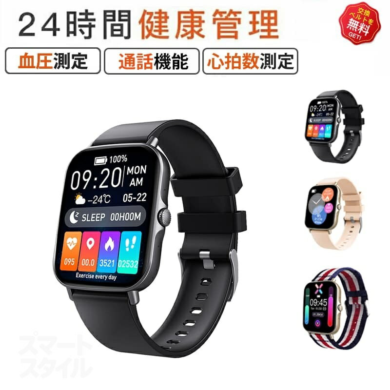 乐天商城 - 【2026新発売】 スマートウォッチ 血圧 測定 通話機能 心拍数 体温測定 血中酸素 日本製 センサー 睡眠検測 1.75インチ 大画面 IP67 日本語対応 プレゼント 着信通知 アラーム 運動モード 男女兼用腕時計 iPhone Android対応 日本語説明書 レディース メンズ 母の日 早割