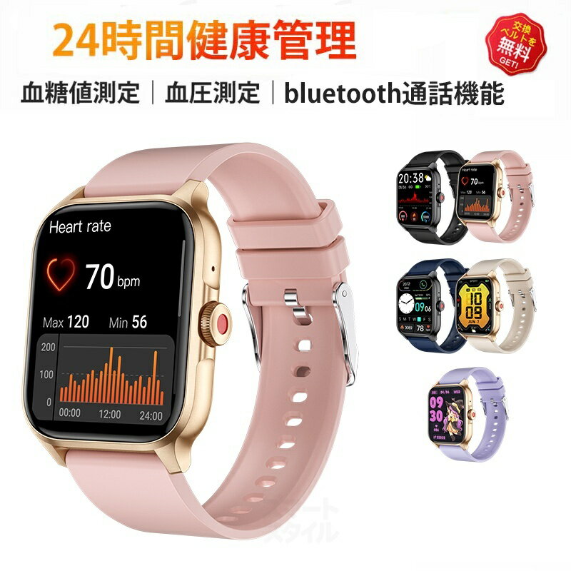乐天商城 - スマートウォッチ レディース 日本製 小さ目 血圧 心拍 心拍数 皮膚温変動検知 スマートウォッチ 通話機能 月経追跡 カロリー ストレス測定 睡眠検測 音楽制御 歩数計 1.57インチ 大画面 IP68レベル 日本語対応 懐中電灯 プレゼント ギフト iPhone/Android対応