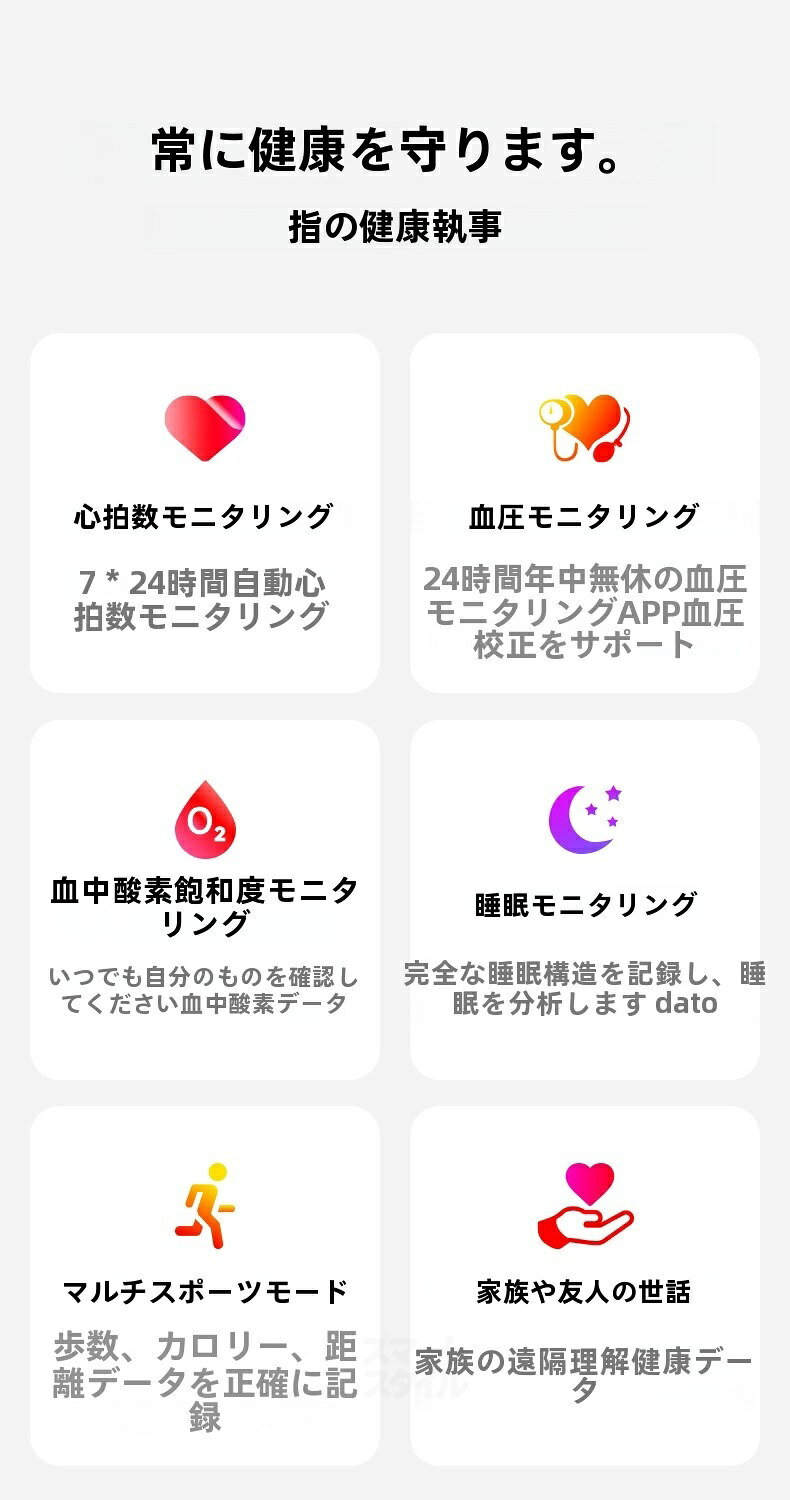【工場直営★ 品質保証】 スマートリング 健康管理をもっとスマートに 24時間健康管...