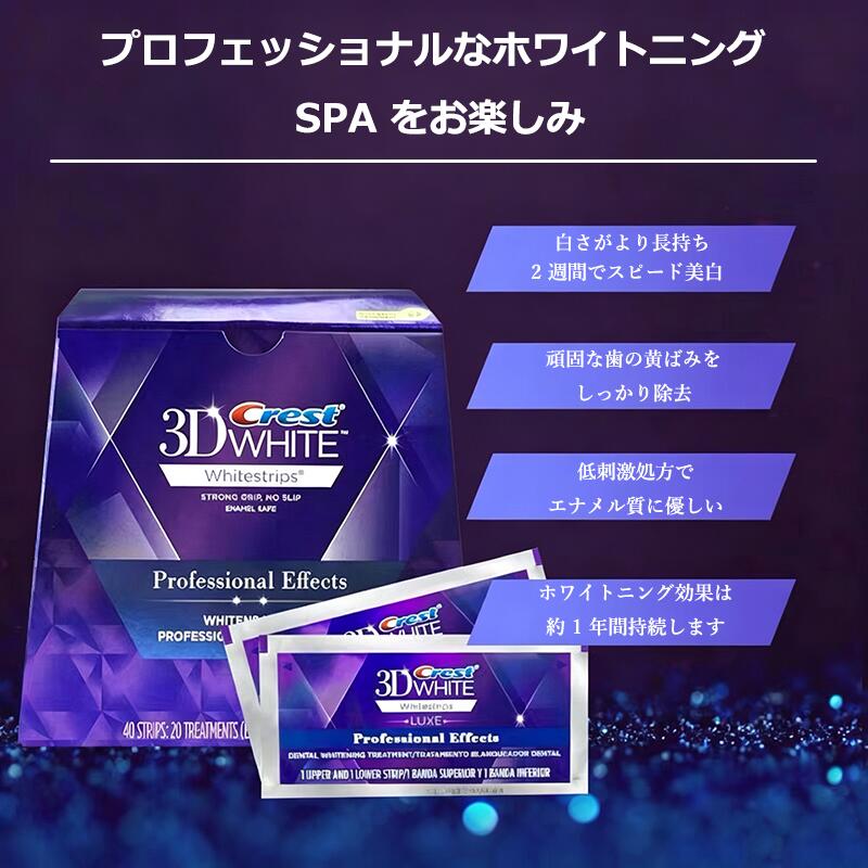 ★正規品保証★ Crest 3D White Whitening クレスト ホワイトニング シート テープ ...