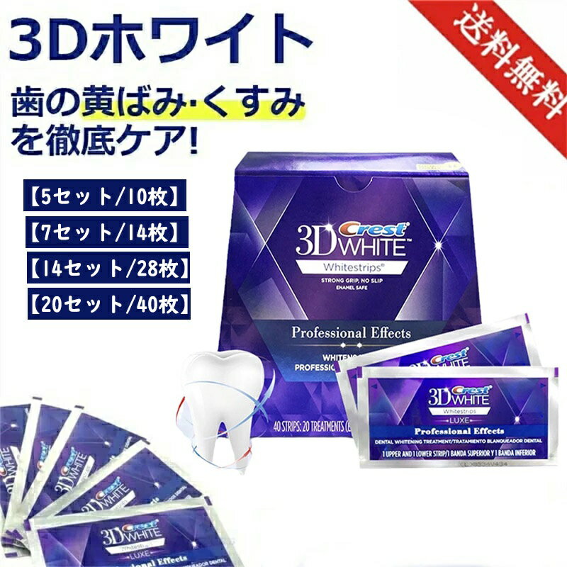商品説明 商品名 歯専用 ホワイトニングシート 商品番号 wkk 基本仕様 ※1セット=2枚=上歯用+下歯用 【使用方法】 1.シート粘着面を、上の歯、下の歯にそれぞれ貼り付けます。 2.しばらくそのまま時間を置きます。 3.シートを剥がし、歯ブラシでよくブラッシングしてください。その際、お手持ちの歯磨き粉をご使用いただいても結構です。その後は口をよくすすいで、完了です。 商品詳細 手軽に始められる20日分がセットに。持ち運びに便利で、いつでも衛生的に使用できる個別包装タイプです。 【歯専用 ホワイトニングシート パックで、笑顔に自信を！】 ホワイトニング大国アメリカで、ドラマにも出てくるほどポピュラーで大人気の商品です。 自宅で簡単にセルフケアができる、シートパックタイプの ホワイトニング 歯磨きです。 貼りやすい柔らかなシートで、歯にしっかりと密着させられます。パック×ブラッシングで、笑顔あふれる毎日を応援します。 【たった30分】 使用方法：テープの端を持ち、プラスチックのフィルムから取り出し、ジェル側を歯の表面に合わせます。上の歯は長方形のテープをご使用下さい。30分後に取り外して下さい。 *当店では環境への配慮から簡易包装を心掛けており、必要最低限の梱包で商品をお届けしております。 関連キーワード 誕生日 父の日ギフト 父の日 プレゼント 母の日ギフト 母の日 プレゼント 実用的 母の日ギフト 花以外 母の日 花以外 敬老の日 記念品 クリスマスプレゼント バレンタインギフト ホワイトデーギフト 内祝 内祝い お祝い返し ウェディングギフト ブライダルギフト 引き出物 引出物 結婚引き出物 結婚引出物 結婚内祝い 出産内祝い 命名内祝い 入園内祝い 入学内祝い 卒園内祝い 卒業内祝い 就職内祝い 新築内祝い 引越し内祝い 快気内祝い 開店内祝い 二次会 披露宴 お祝い 御祝 結婚式 結婚祝い 出産祝い 初節句 七五三 入園祝い 入学祝い 卒園祝い 卒業祝い 成人式 就職祝い 昇進祝い 新築祝い 上棟祝い 引っ越し祝い 引越し祝い 開店祝い 退職祝い 快気祝い 全快祝い 初老祝い 還暦祝い 古稀祝い 喜寿祝い 傘寿祝い 米寿祝い 卒寿祝い 白寿祝い 長寿祝い 金婚式 銀婚式 ダイヤモンド婚式 結婚記念日 ギフト ギフトセット セット 詰め合わせ 贈答品 お返し お礼 御礼 ごあいさつ ご挨拶 御挨拶 プレゼント お見舞い お見舞御礼 お餞別 引越し 引越しご挨拶 記念日 卒業記念品 定年退職記念品 ゴルフコンペ コンペ景品 景品 賞品 粗品 お中元 御中元 お歳暮 御歳暮 お年賀 御年賀 残暑見舞い 年始挨拶 注意 ※ご注意：完全防水ではない為、潜水、または温泉など湯気溢れる場合に避けてください。 ※お使いのスマホやPCのモニター、また屋外と室内など光の当たり方によって色が異なって見える場合がございます。 ※測る位置によって、多少の誤差が生じる場合がございます。ご了承下さい。 ※ベンゼンやシンナーなどの化学薬品に触れないでください。 ※強い磁場に近づかないでください。 ※直射日光・暖房器具 などの熱が直接あたる場所や、高温多湿の場所での使用は避けてください。 ※販売している商品は全て新品未使用です、倉庫から出荷前に検品必要ですので、箱を開封する場合もございます、予めご了承くださいませ。 ※初期不良の場合は到着後7営業日以内にご連絡ください。 ※【下記の場合も返品・交換をお受けできません】 ・ お客様の元できずまたは破損・汚損が生じている場合 ・ 過度な返品・交換を繰り返している場合