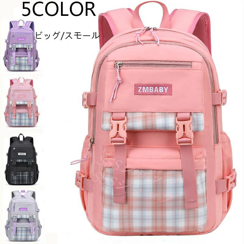 キッズ リュック ナイロン アウトドア リュック バックパック キッズリュック 男の子 女の子 軽量 小学生 チェック柄 子ども 子供用 カジュアル 可愛い 通園バッグ おしゃれ 入園 入学 通学 遠足 修学旅行 入学祝い 小学生 ジュニア 全5色