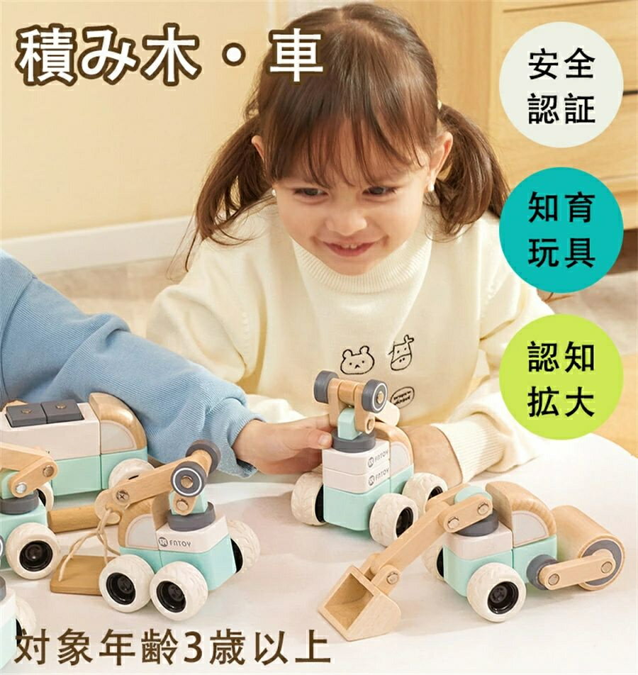 乐天商城 - 知育玩具 木製 　DIYカー　ギフトセット 木製クリエーション ギフト・カー　おもちゃ 天然木 赤ちゃん ブロック 型はめ プレゼント お祝い 出産祝い 誕生日 木のおもちゃ 子供 クリスマス かわいい おしゃれ 男の子 女の子 3歳