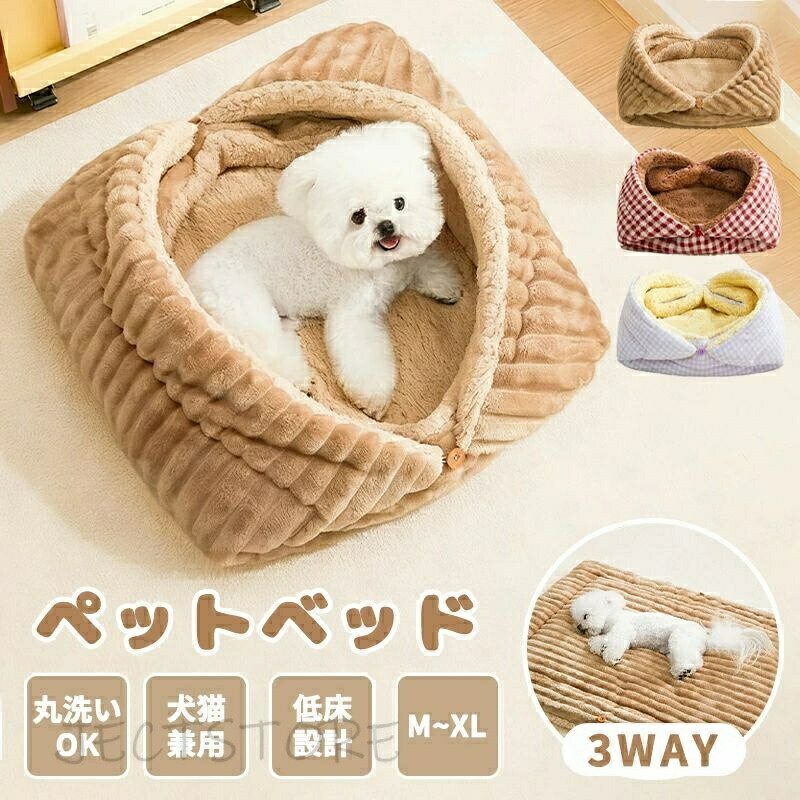 乐天商城 - 寒さ 対策 ペット 犬 猫 あったか クッション ベッド マット ドーム ドーム型 小屋 犬小屋 ハウス ラグ マット もふもふ 滑らない 滑り止め 低反発 おしゃれ 玄関 寝具