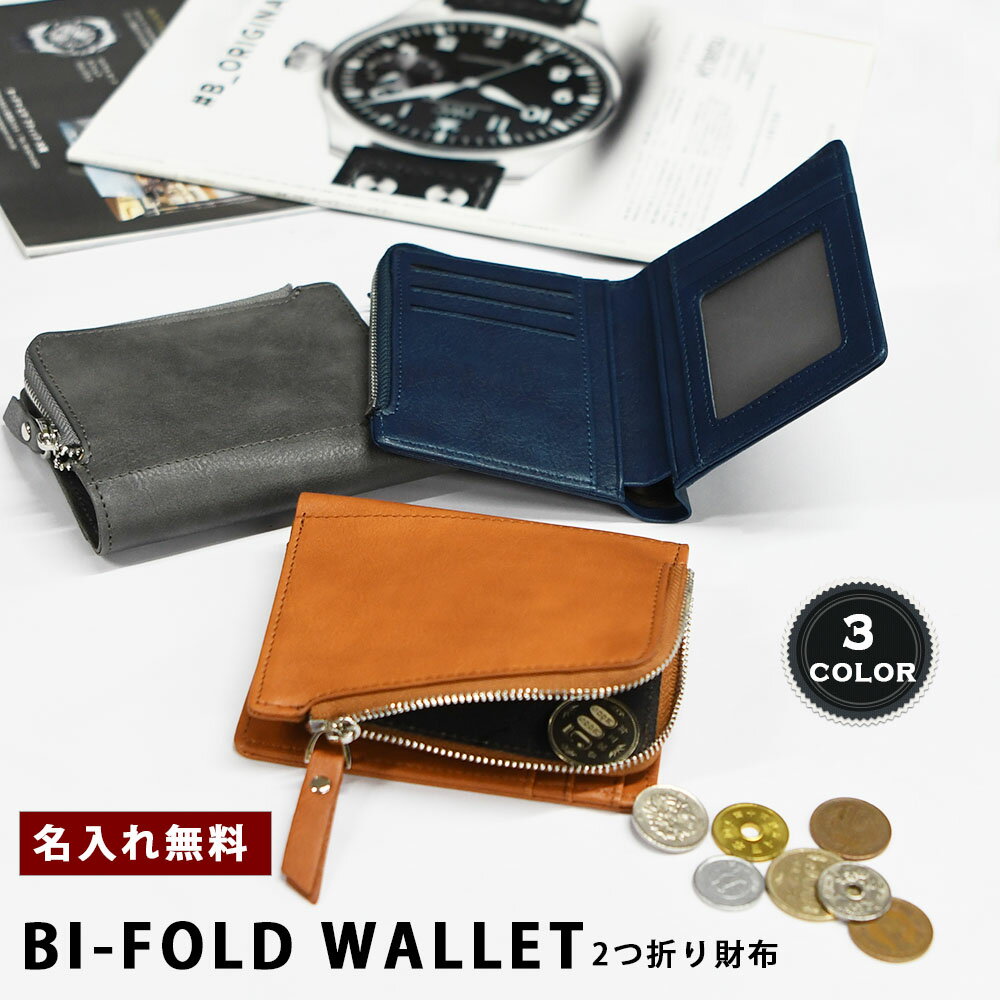 財布 2つ折り財布 名入れ無料　送料無料　メンズ レディース Lファスナー フェイクレザー メンズ Lファスナー財布 Lファスナーヴィンテージ風　mf-0615