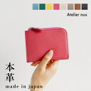 【ミニマルな暮らしを提案する コンパクト財布】春財布 ミニ財布 キャッシュレス 大人 小さい プレゼント 財布吉日 スリム財布 きれいめ レディース メンズ シンプル Atelier nuu アトリエヌウ 公式直営店 豊岡財布 送料無料(4)