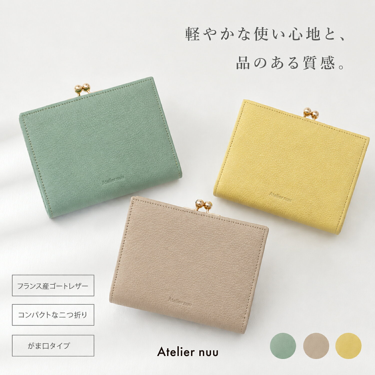 二つ折り財布 レディース がま口 本革 山羊革 コンパクト財布 軽量 ミニ財布 カー...