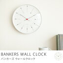 掛け時計 アルネ ヤコブセン BANKERS WALL CL...