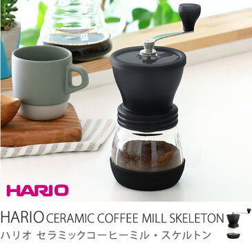 コーヒーミル ハリオ ミル 手動 手挽き HARIO セラミック コーヒーミル スケルトン MSCS-2TB あす楽対応