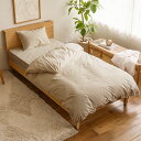 布団カバー 掛け布団カバー リネンミックス one wash 麻 綿 シングル 150×210cm ふわふわ あったか おしゃれ 冬 寝具 あす着対応