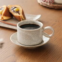 コーヒーカップ&ソーサー カップ＆ソーサー 錆かいらぎ 陶器 兵山窯 日本製 グレー あす楽対応