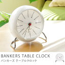 置き時計 アルネ・ヤコブセン BANKERS TABLE C...