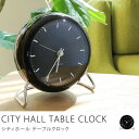 置き時計 アルネ・ヤコブセン CITY HALL TABLE CLOCK シティホール テーブルクロック 北欧 目覚まし時計 送料無料 送料込 【あす楽対応】