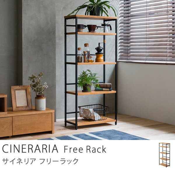フリーラック シェルフ CINERARIA ヴィンテージ インダストリアル 西海岸 ウォールナット 木製 4段 時間指定不可 即日出荷可能
