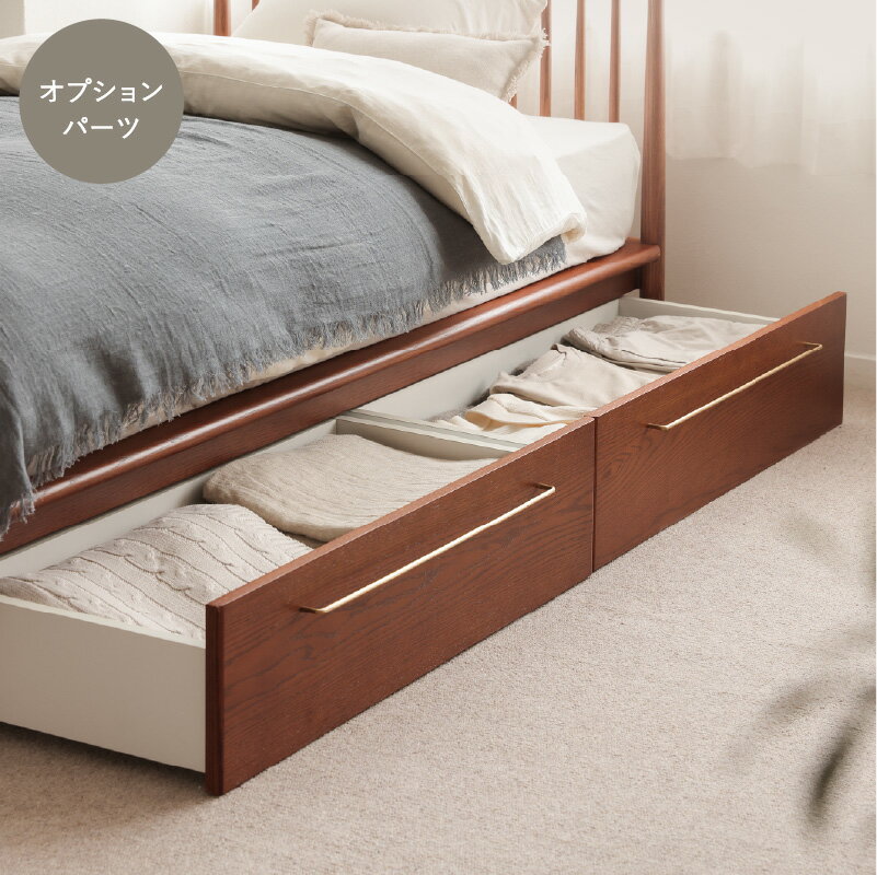 ベッド下収納 H/A エイチエー シングル用 2点セット ベッド 収納 引き出し 木製 北欧 天然木 ナチュラル ブラウン ヴィンテージレッド