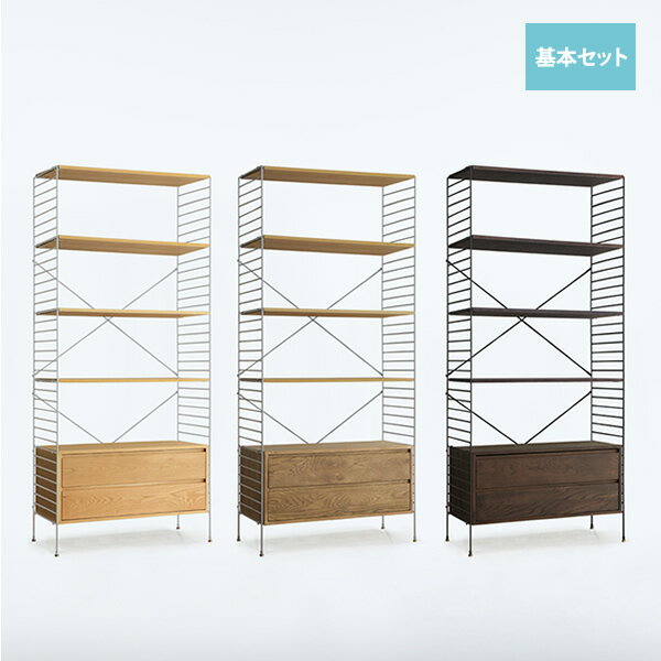 ユニットシェルフ R.U.S 基本セット 高さ201cm×幅92cm ドロワー アイアン 木製 北欧 ヴィンテージ 西海岸 ナチュラル おしゃれ 即日出荷可能