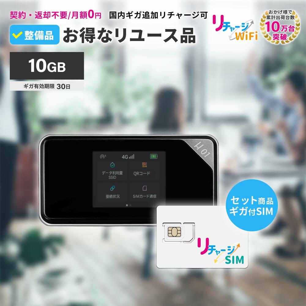 楽天市場】ポケットwi-fi 未使用 simフリーの通販 楽天市場】ポケットwi-fi 未使用 simフリーの通販